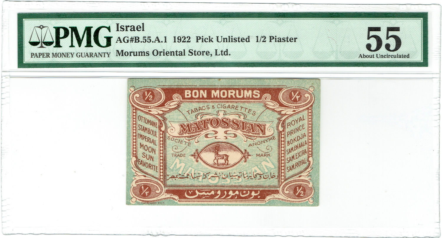 Israel - Paper money token - 1/2 Piaster - Morumes Oriental Store - PMG 55 - 1 0