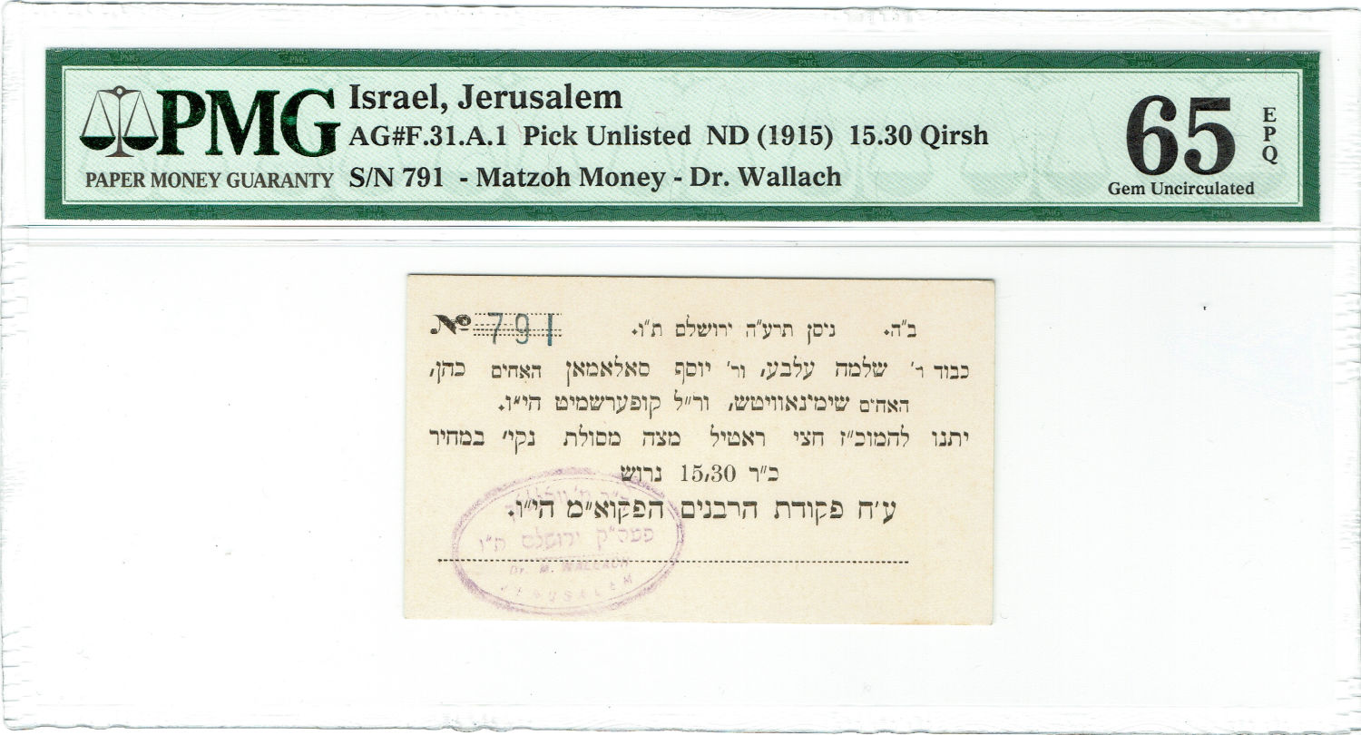 Israel - Paper money token - 15.3 Qirsh - Jerusalem 1915 - PMG 65 EPQ - 1 0