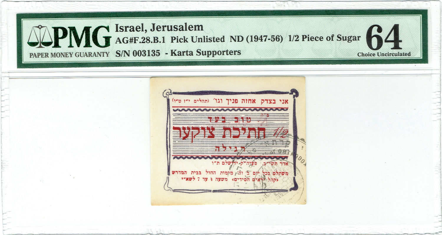 Israel - Paper money token - 1/2 Piece of sugar, 1947-1956 - "Jerusalem - Karta Supporters" - PMG 64 - 1 0