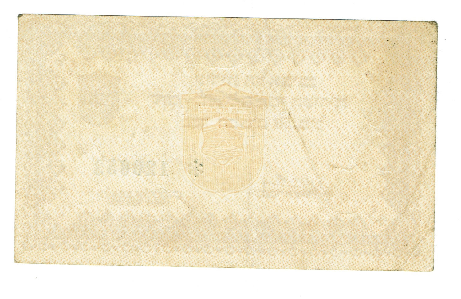 Israel - Tel Aviv waas city note - 50 mil 1948 - XF - 6 Digits S.N. - 1 1