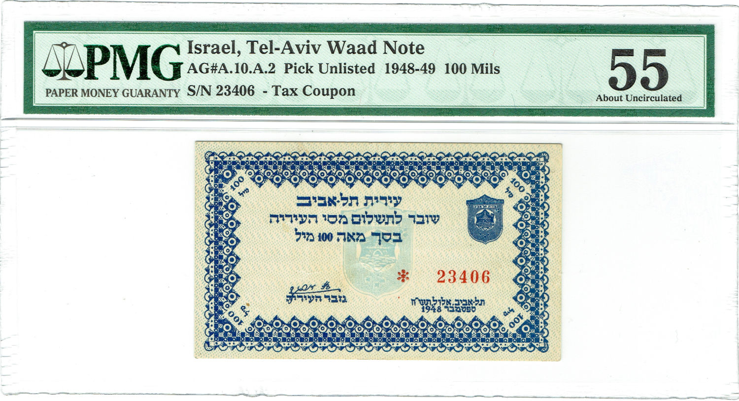 Israel - Tel Aviv waas city note - 100 mil 1948 - 5 Digits S.N. - Small "100" - PMG 55 - 1 0