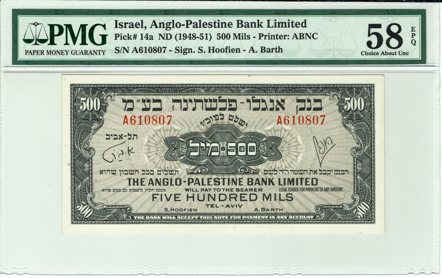 Israel - 500 mils 1948 - Anglo Palestine - Prefix A - PMG 58 EPQ - 1 0