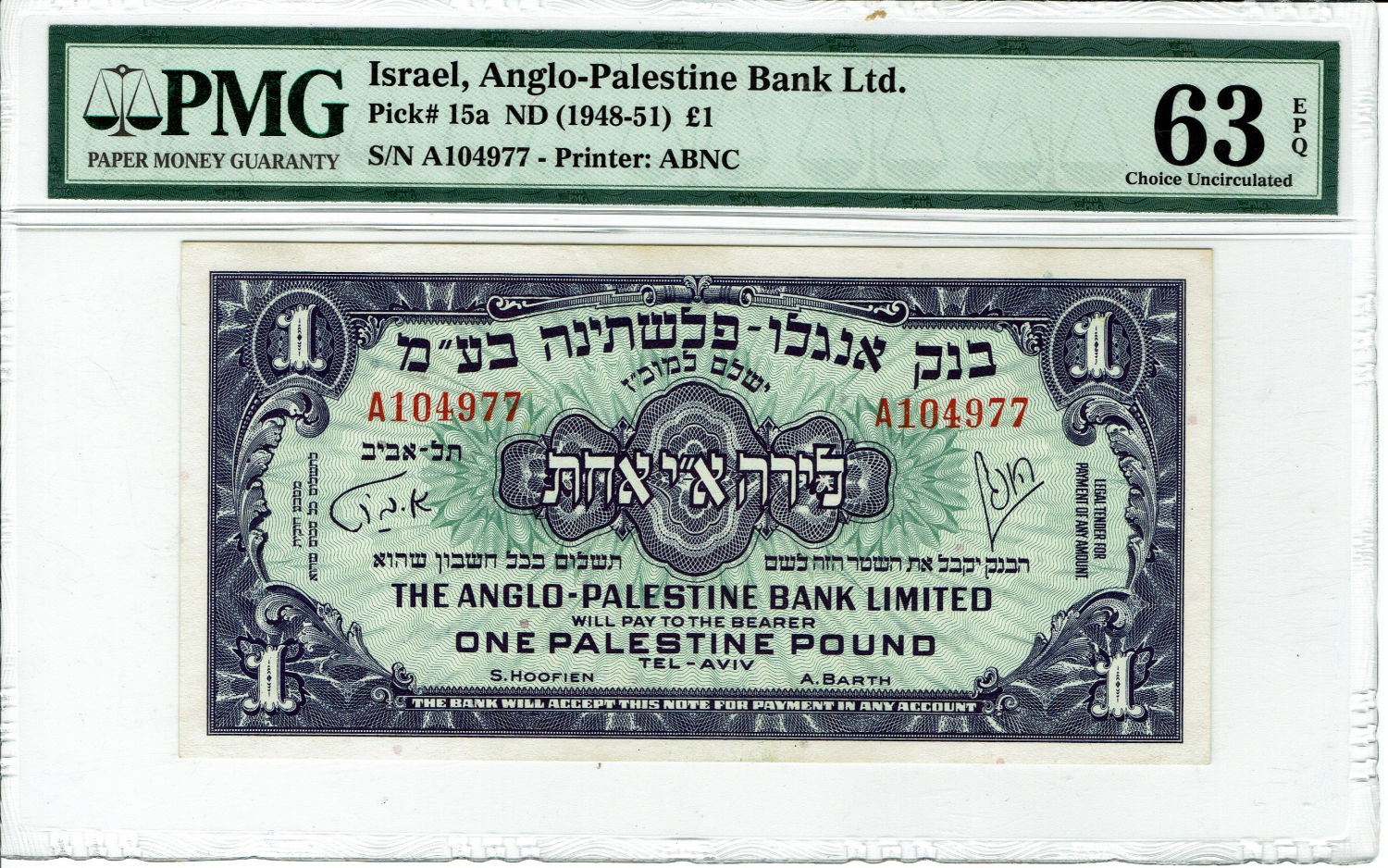 Israel - 1 Lira 1948 - Anglo Palestine - Prefix A - PMG UNC 63 EPQ - 1 0