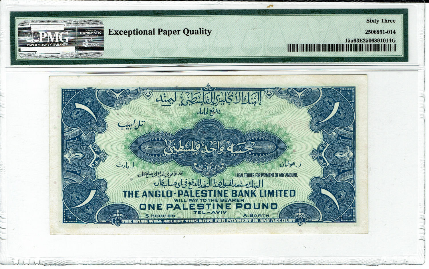 Israel - 1 Lira 1948 - Anglo Palestine - Prefix A - PMG UNC 63 EPQ - 1 1