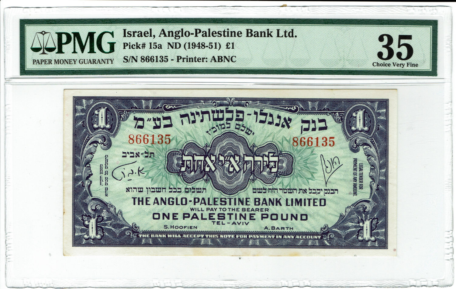 Israel - 1 Lira 1948 - Anglo Palestine - Without Prefix - PMG VF 35 - 1 0