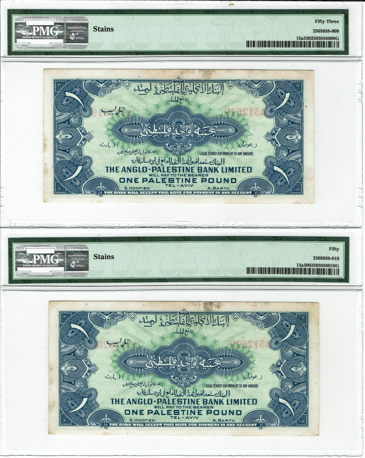 Israel - 1 Lira 1948 - Anglo Palestine - Prefix A - PMG AU 50, 53 - 1 1