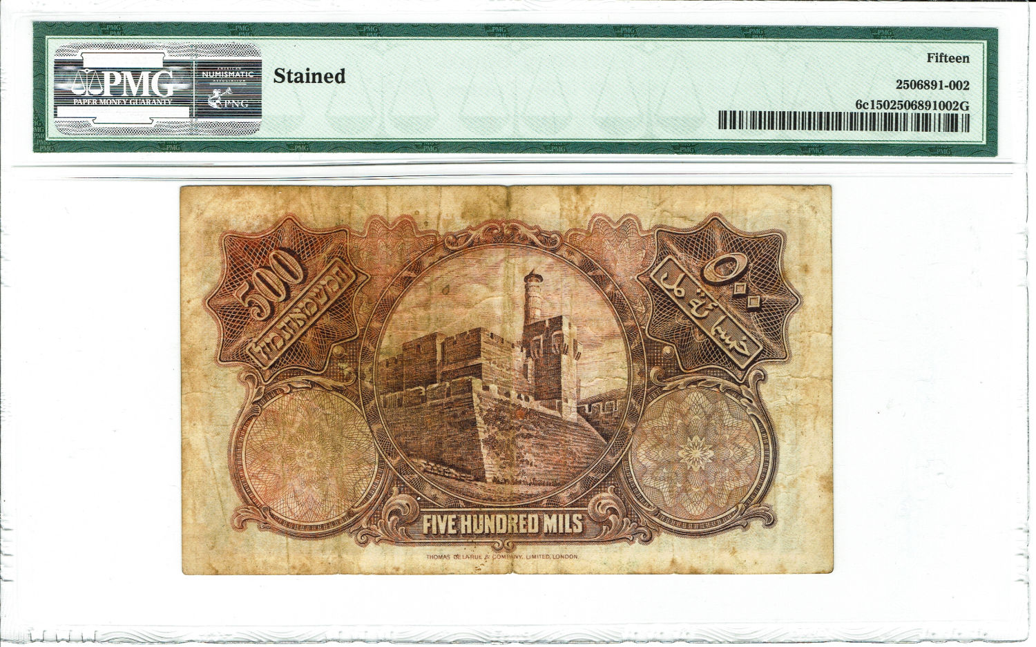 Palestine - 500 Mils 1939 - PMG F 15 - Prefix H - 1 1