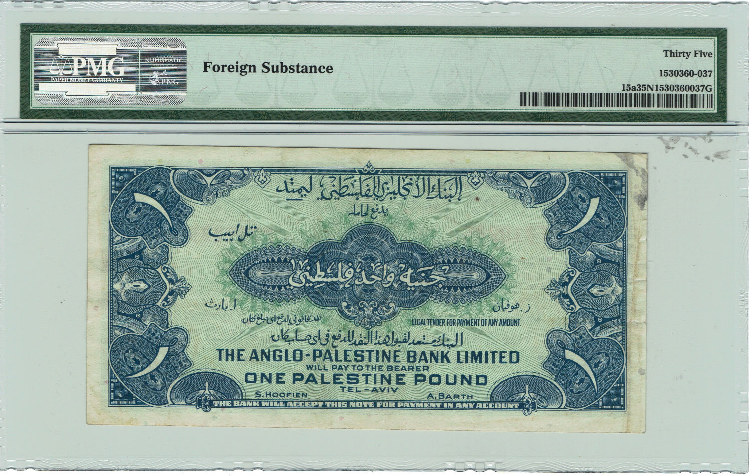 Israel - 1 Lira 1948 - Anglo Palestine - Prefix F - PMG 35 NET - 1 1