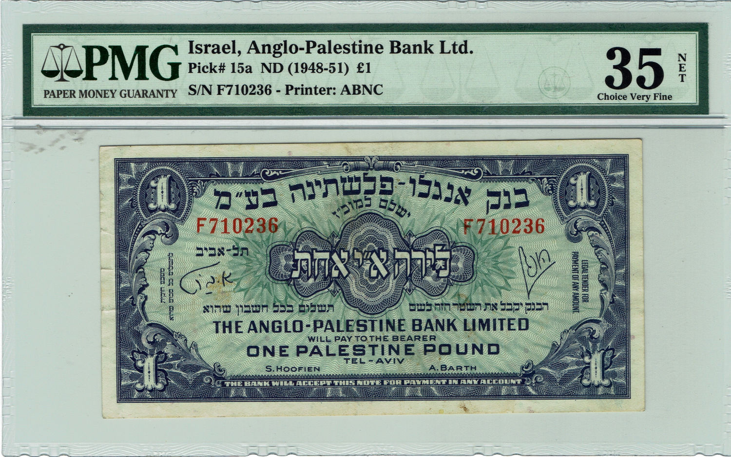 Israel - 1 Lira 1948 - Anglo Palestine - Prefix F - PMG 35 NET - 1 0