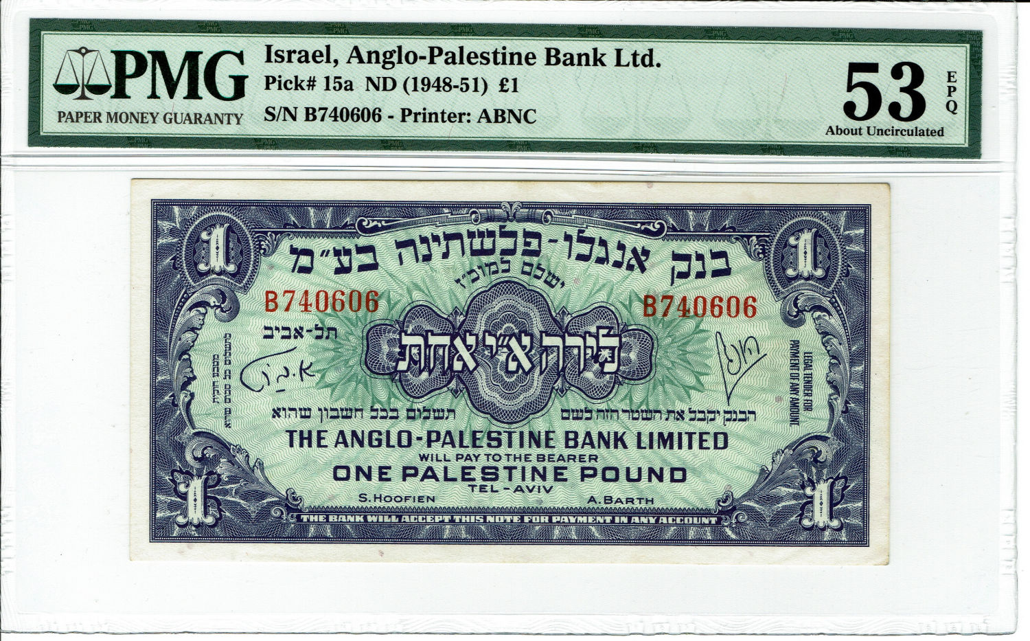 Israel - 1 Lira 1948 - Anglo Palestine - Prefix B - PMG UNC 53 EPQ - 1 0