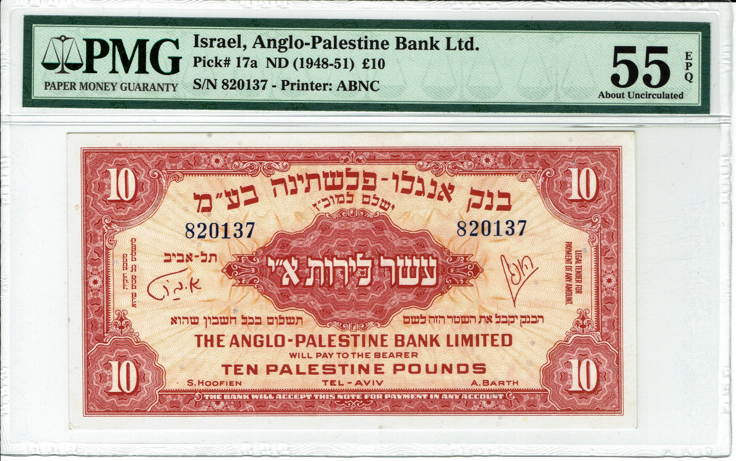 Palestine - 10 Lirot 1948 - Anglo Palestine - PMG 55 EPQ - Without Prefix - 1 0
