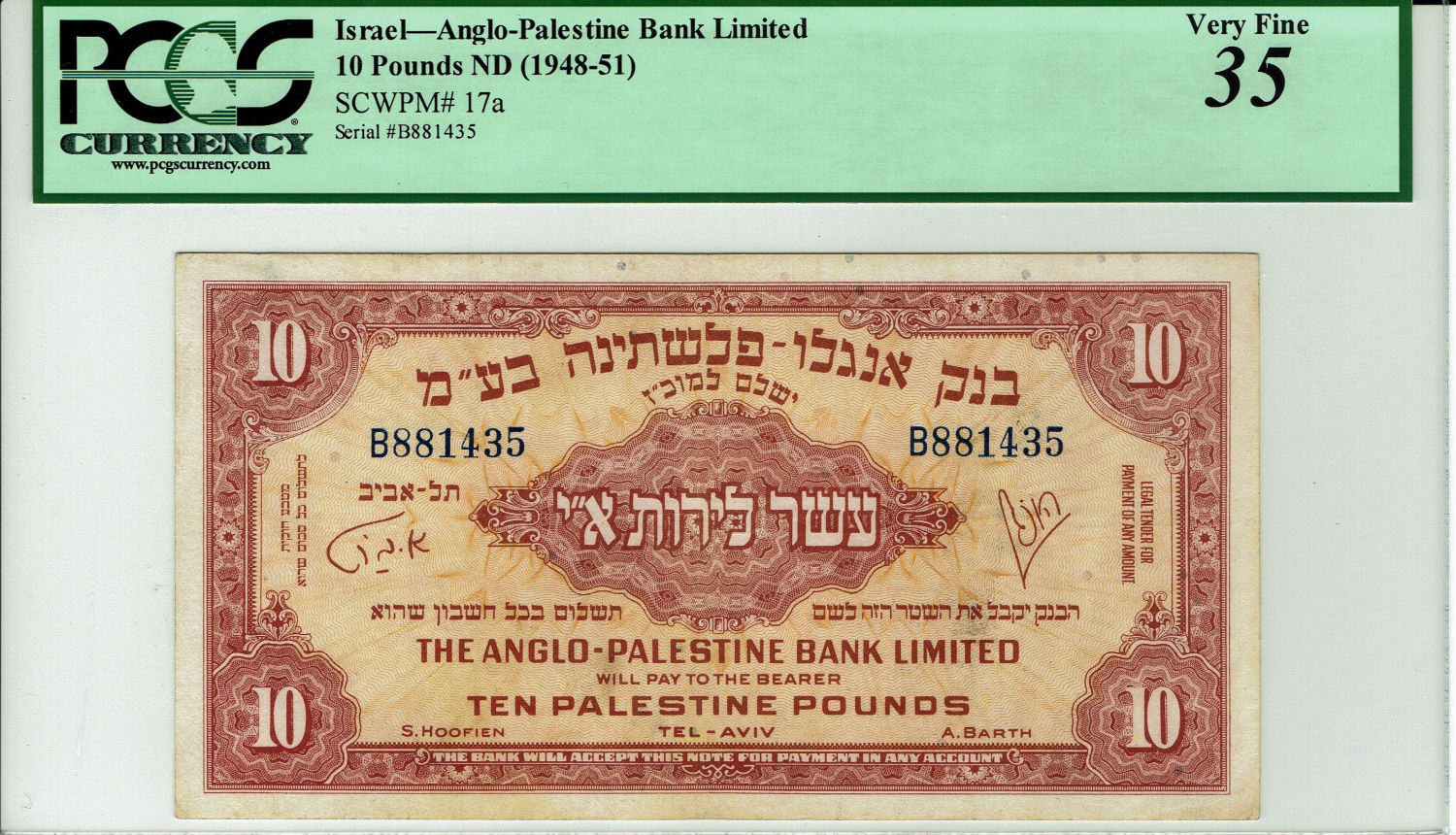 Palestine - 10 Lirot 1948 - Anglo Palestine - PCGS 35 - Prefix B - 1 0