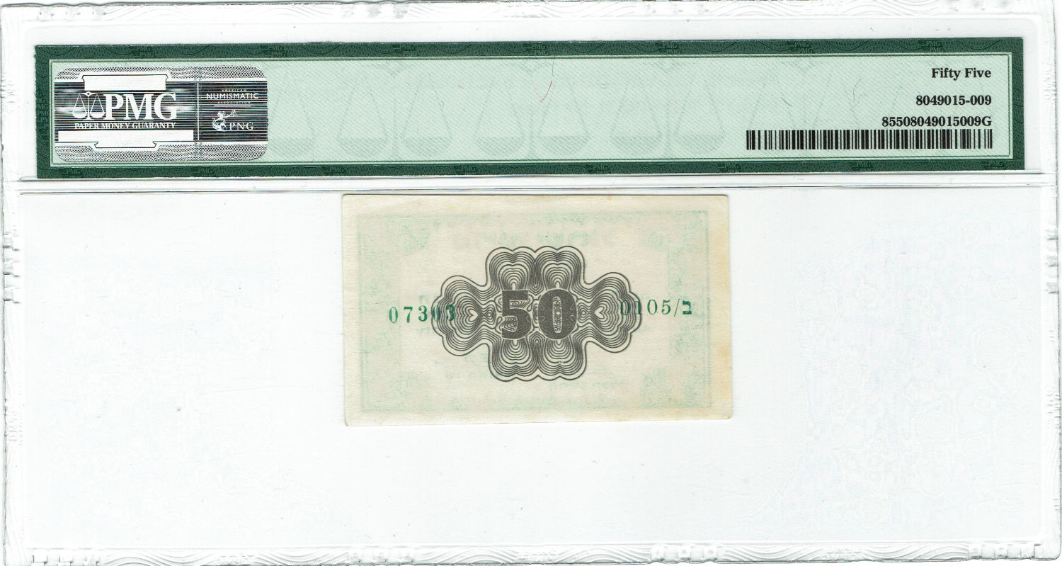 Israel - 50 Pruta 1952 - Fractional Paper Currency - "Blue-black back" - PMG 55 - 1 1