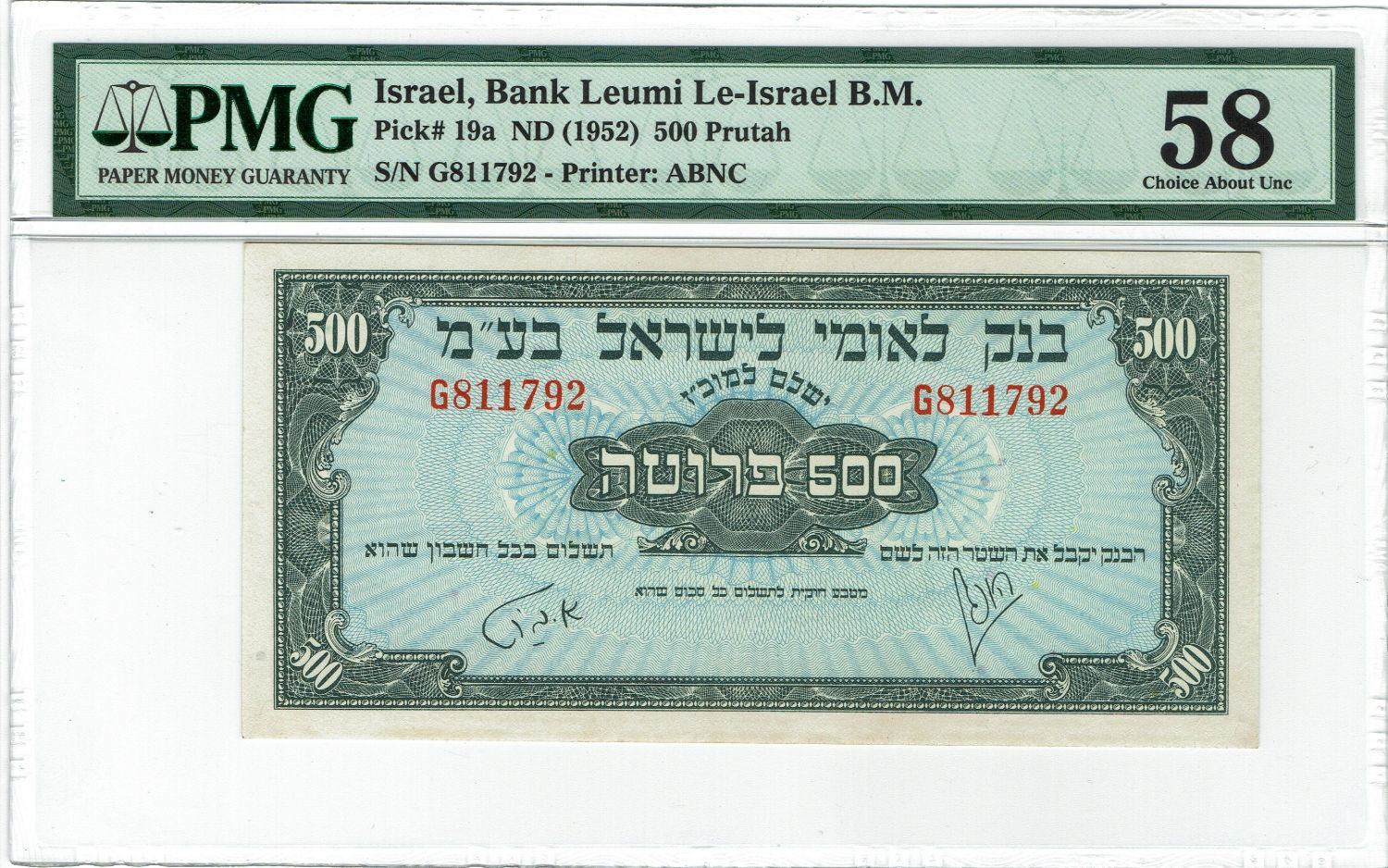 Israel - 500 Pruta 1952 - Bank Leumi - PMG AU 58 - Prefix G - 1 0