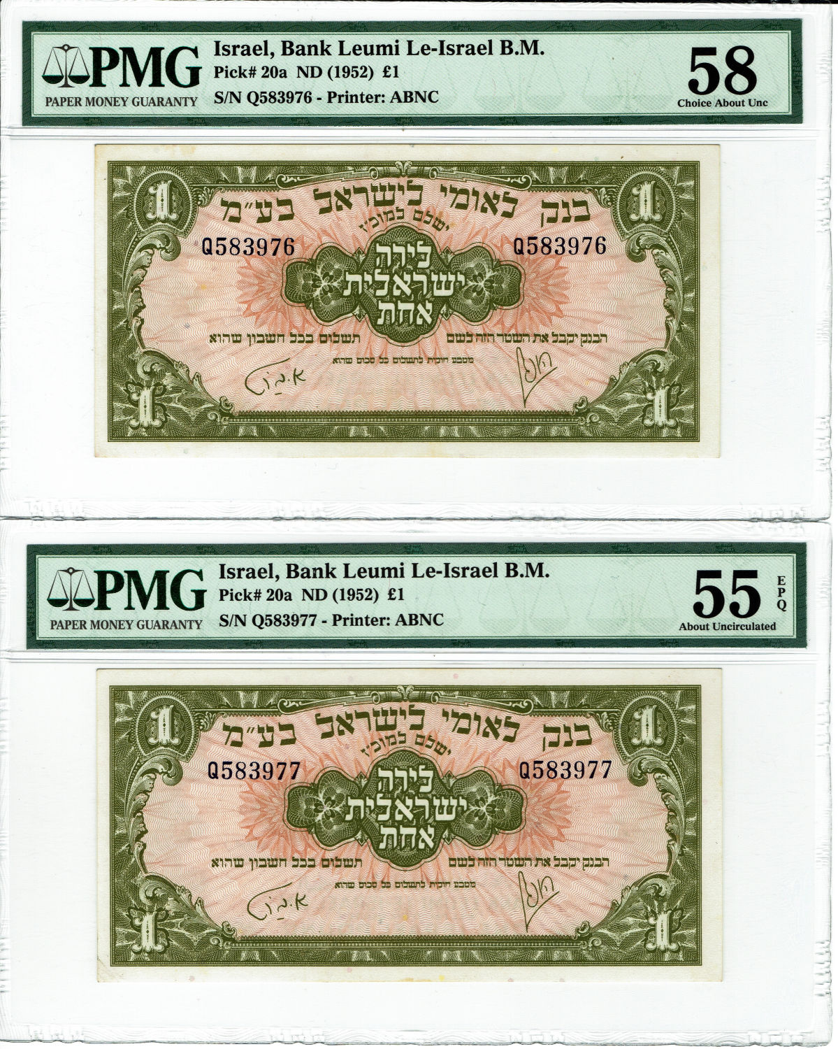Israel - 1 Lira 1952 - Bank Leumi - PMG 55, 58 EPQ - Prefix Q - Consecutive numbers - 1 0