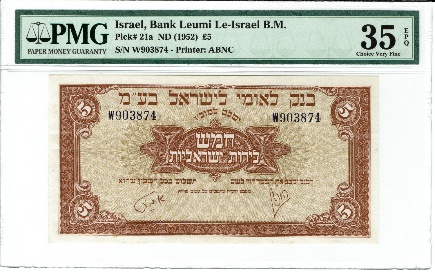 Israel - 5 Lirot 1952 - Bank Leumi - PMG 35 EPQ - Prefix W - 1 0
