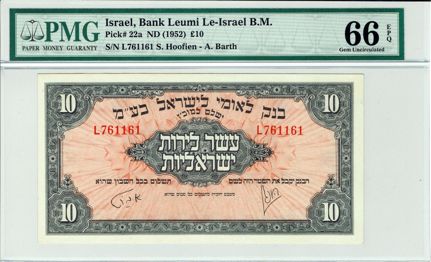 Israel - 10 Lirot - Bank Leumi - PMG 66 EPQ - Prefix L - 1 0