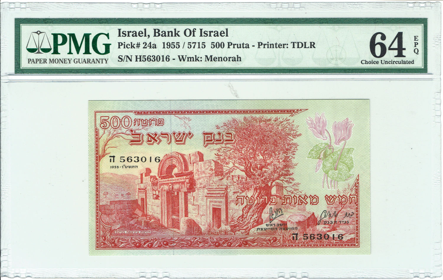 Israel - 500 Pruta 1955 - PMG 64 EPQ - Prefix H - 1 0