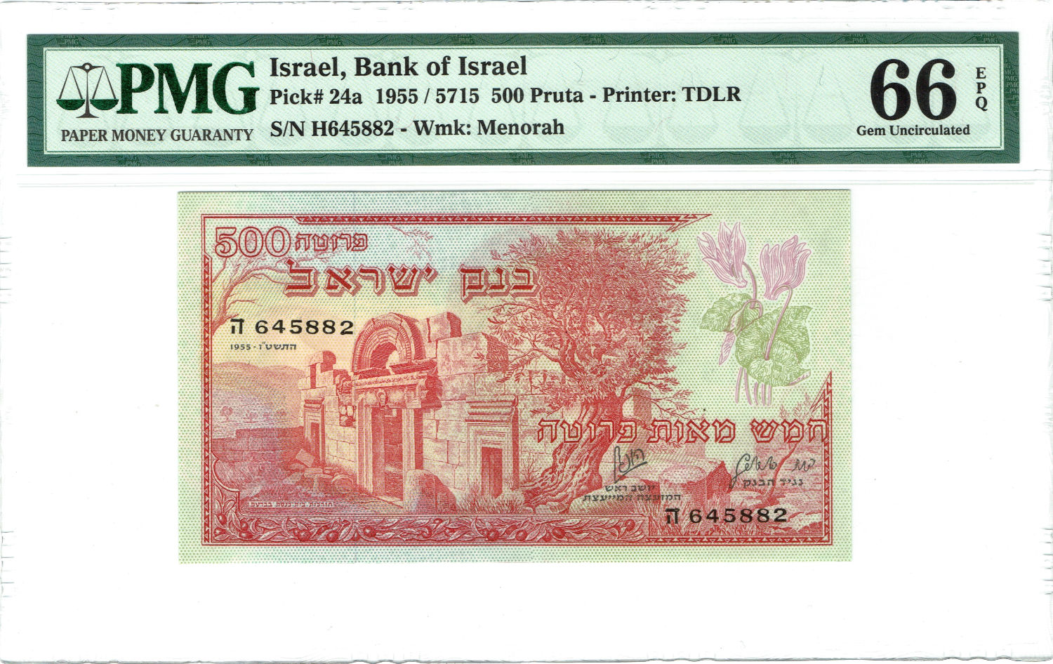 Israel - 500 Pruta 1955 - PMG 66 EPQ - Prefix H - 1 0