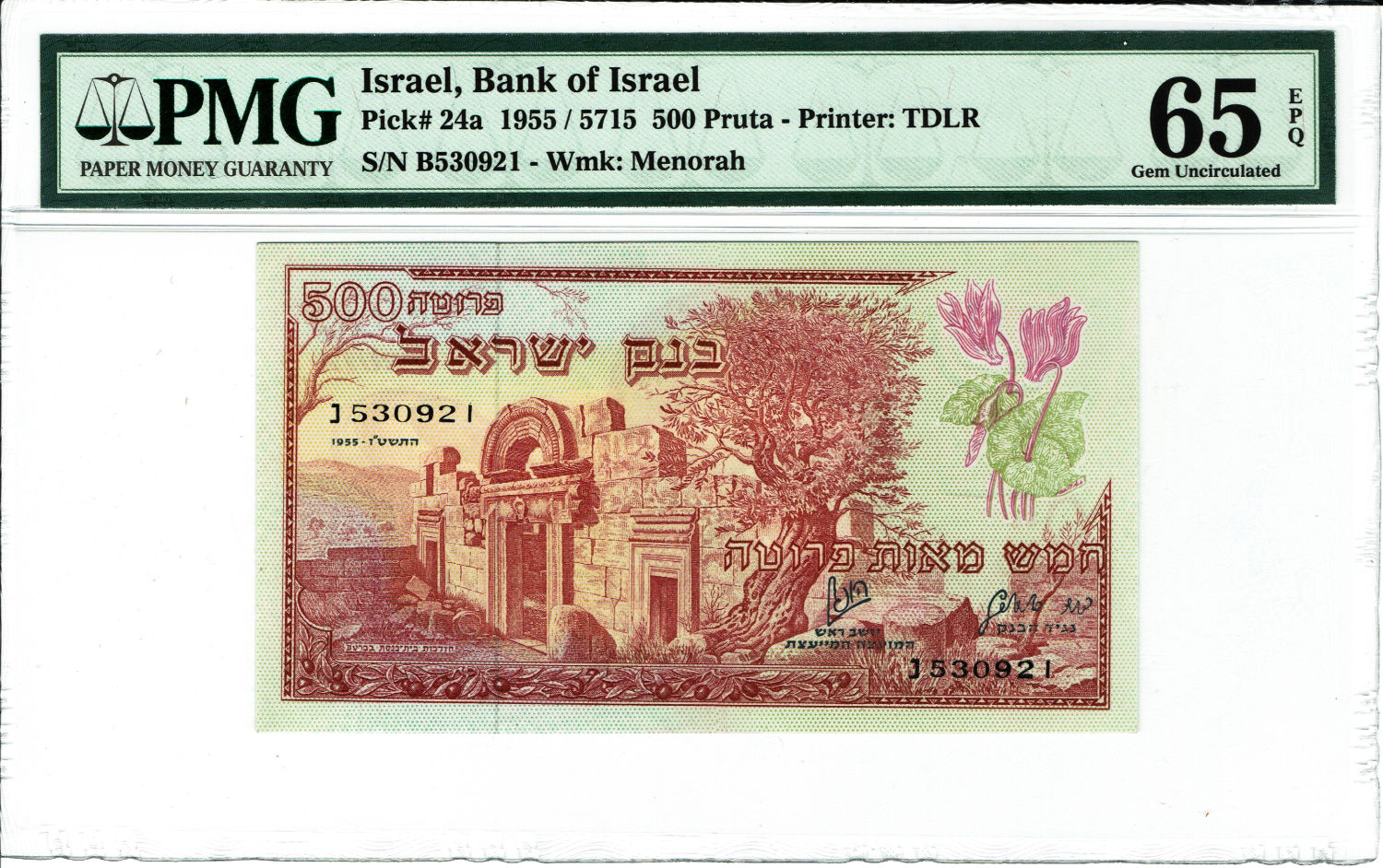 Israel - 500 Pruta 1955 - PMG 65 EPQ - Prefix B - 1 0