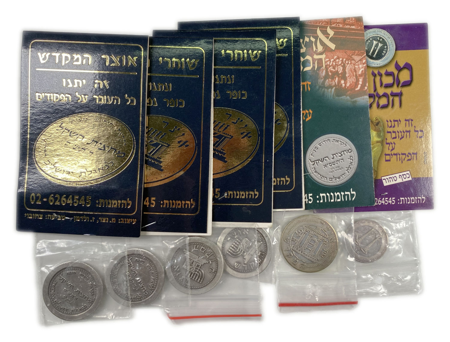 Judaica - Lot of 6 coins given as a gift in honor of donors to the Temple Institute located in Jerusalem - ...