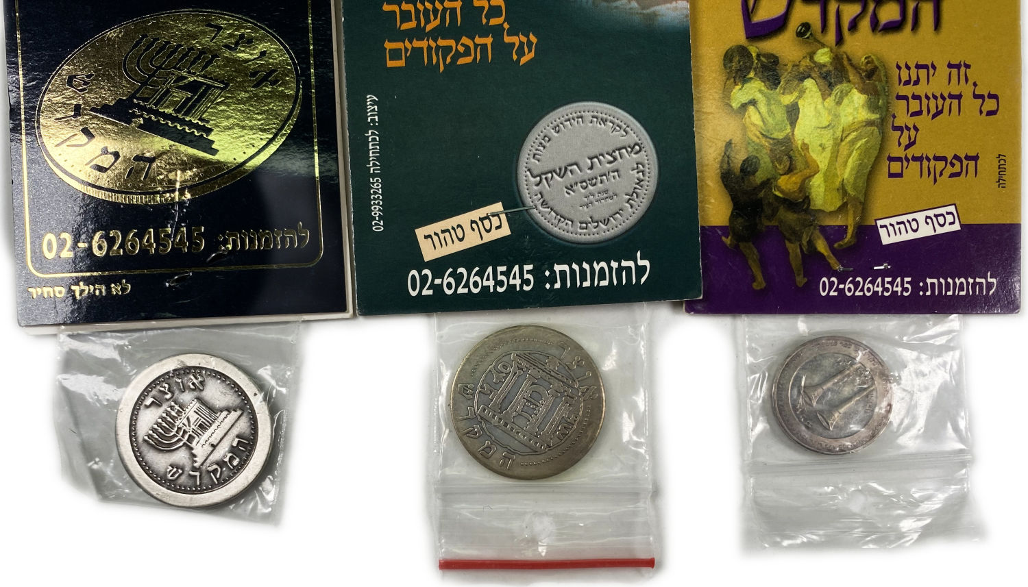 Judaica - Lot of 6 coins given as a gift in honor of donors to the Temple Institute located in Jerusalem - ... - 1 3