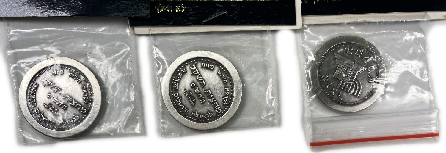 Judaica - Lot of 6 coins given as a gift in honor of donors to the Temple Institute located in Jerusalem - ... - 1 1