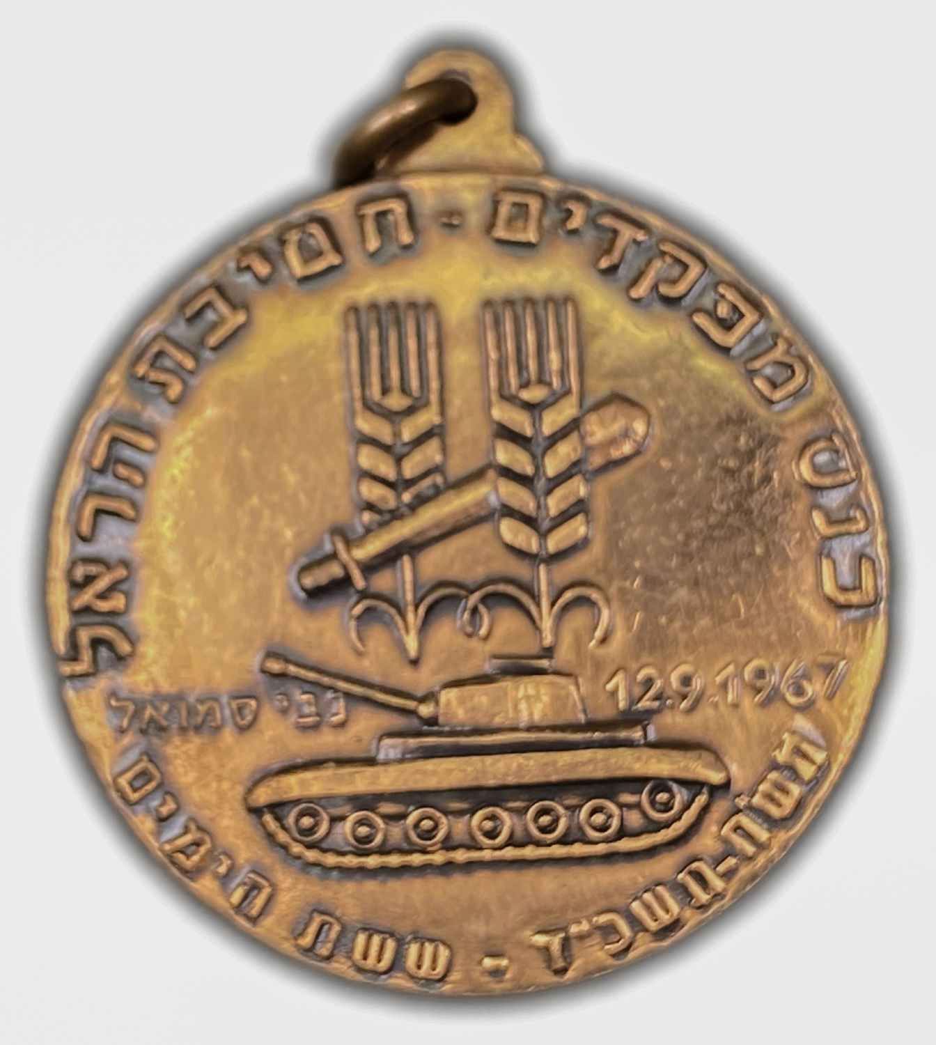 Zionism - Medal / Medallion to mark a conference of commanders of the Harel Brigade - 35 mm