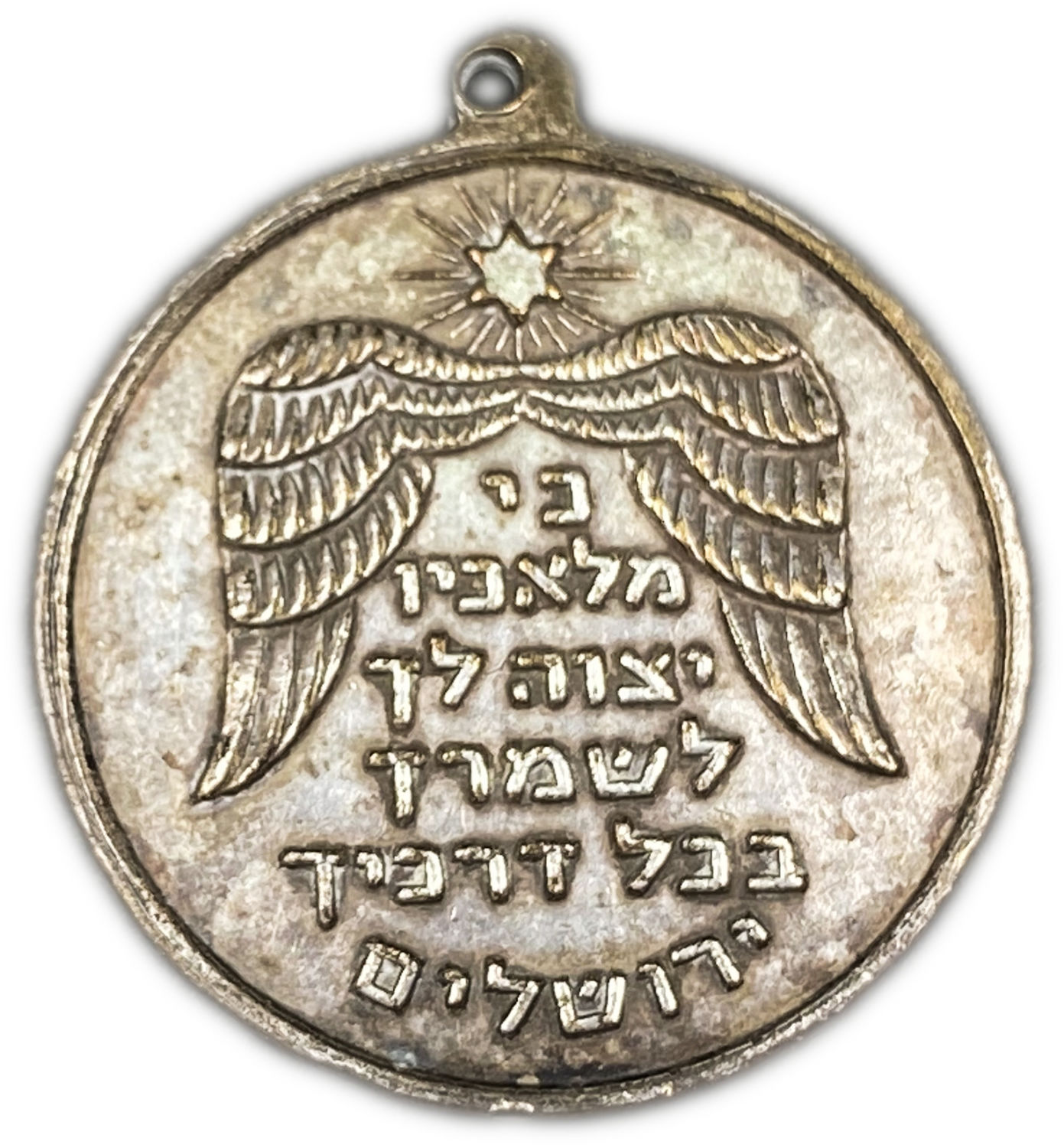 Judaica / Zionism - Western Wall Medallion - The Six Day War 1967, 32.5 mm
Face: Students pray at ... - 1 1