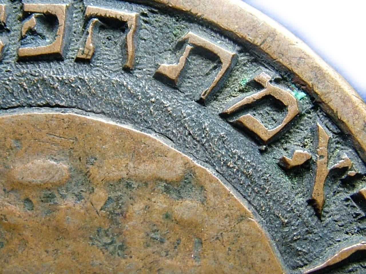 Judaica - Old Medal / Amulet, Valued from the 17th-18th Century - Extremely Rare - Museum Item
A ... - 1 3