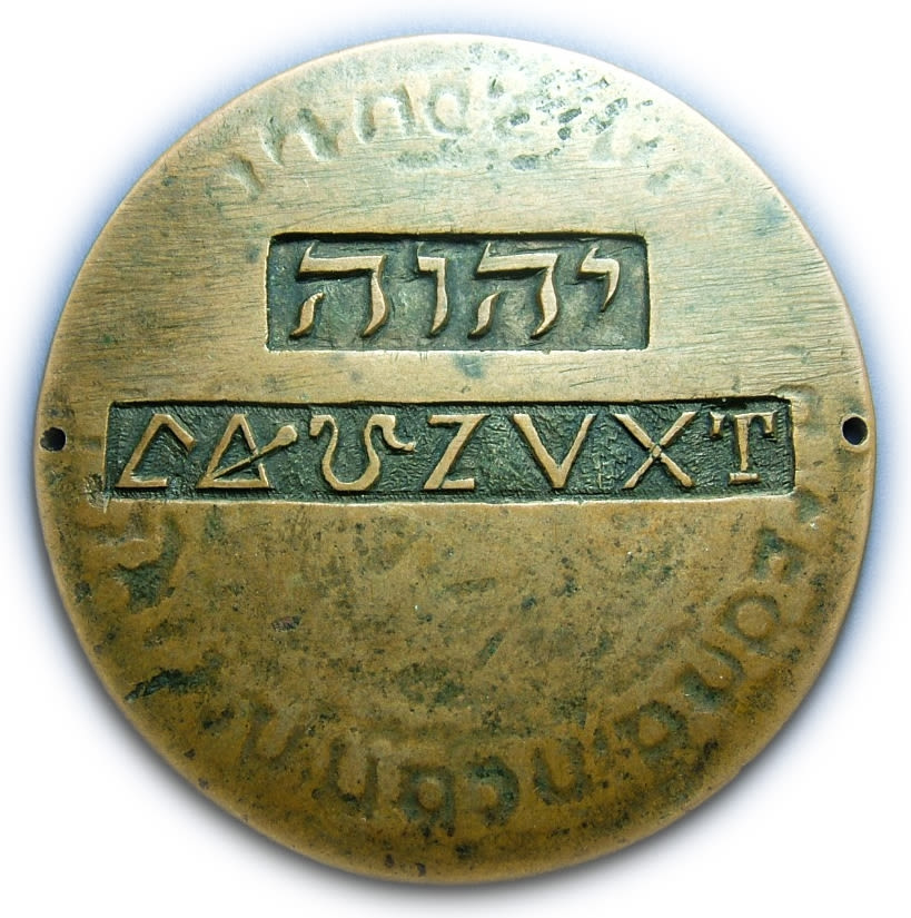 Judaica - Old Medal / Amulet, Valued from the 17th-18th Century - Extremely Rare - Museum Item
A ... - 1 1