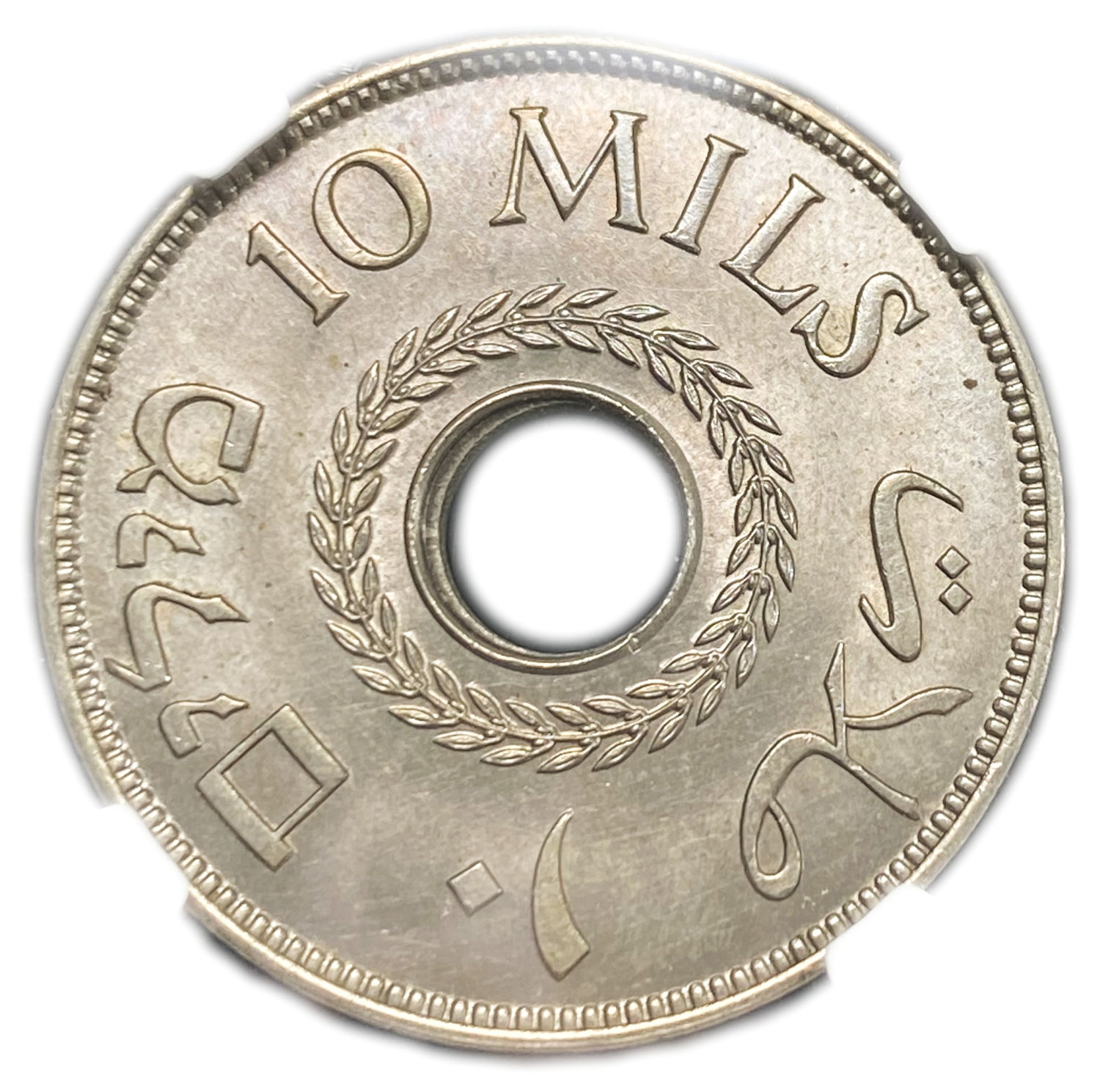 Palestine - 10 Mils 1939 -NGC MS 64
MIL, was the Hebrew name of the coin that was legal in Israel ... - 1 1