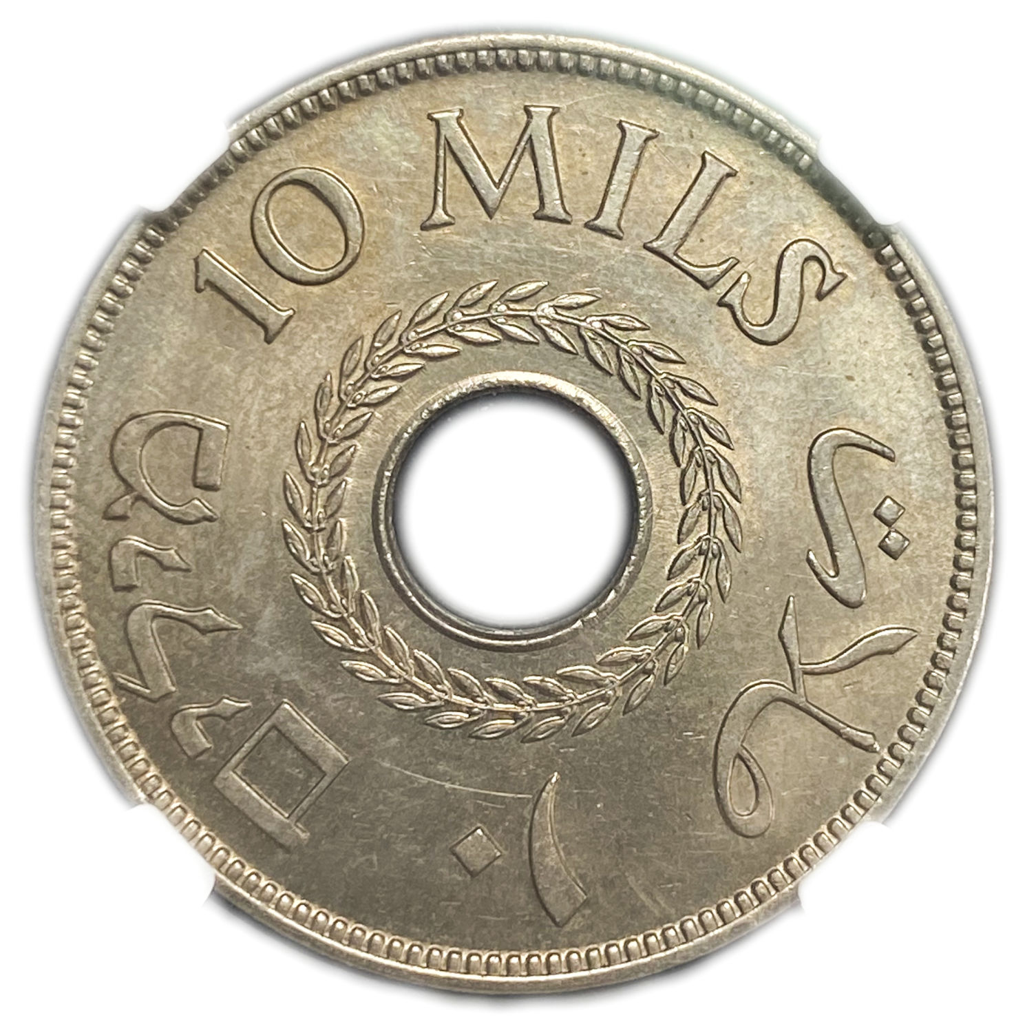 Palestine - 10 Mils 1934 - NGC MS 63
MIL, was the Hebrew name of the coin that was legal in Israel ... - 1 1