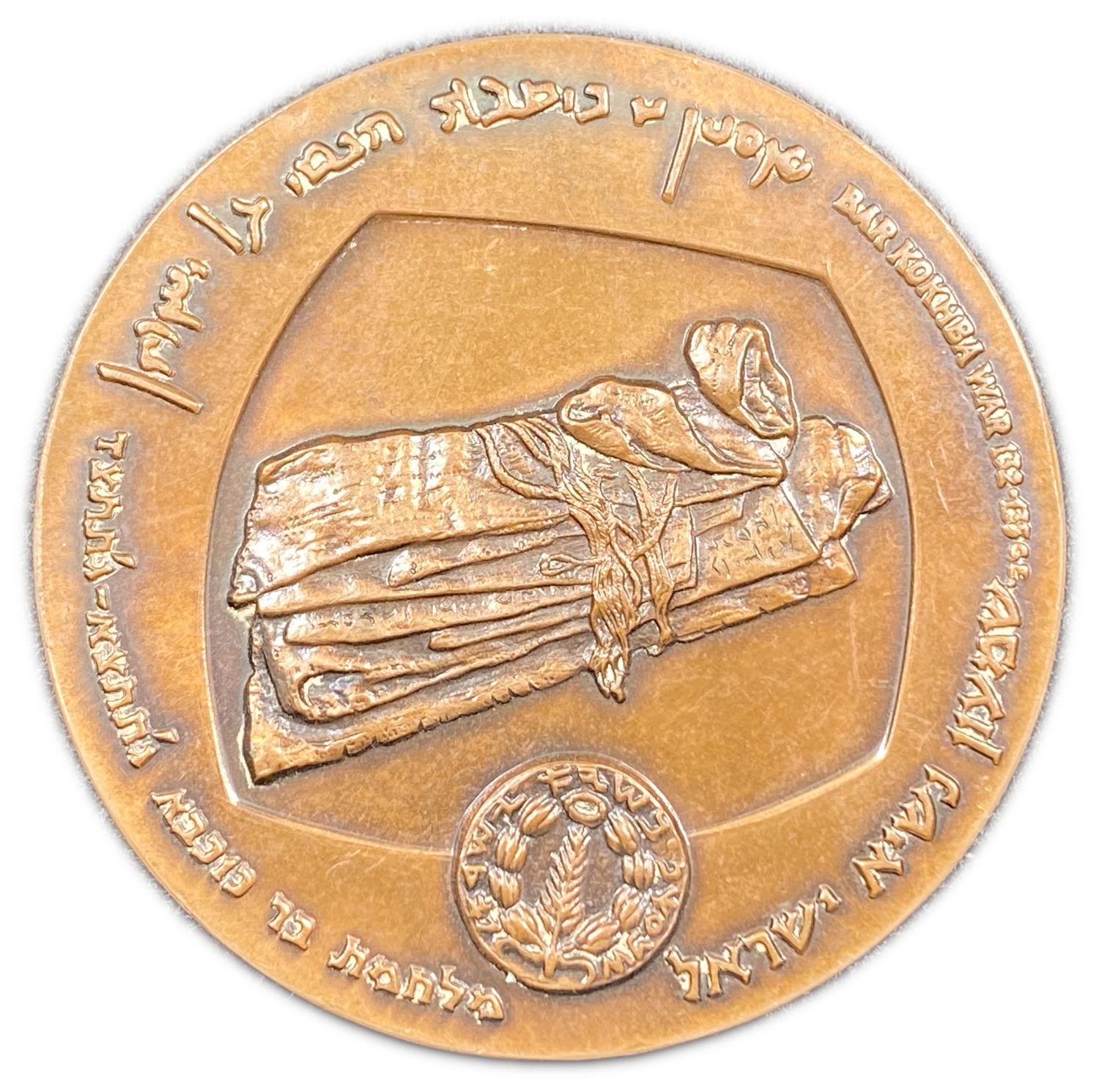 Israel - Bar Kochba State Medal 1960 - Bronze, 59mm
In the spring of 1960, an archaeological study ... - 1 1