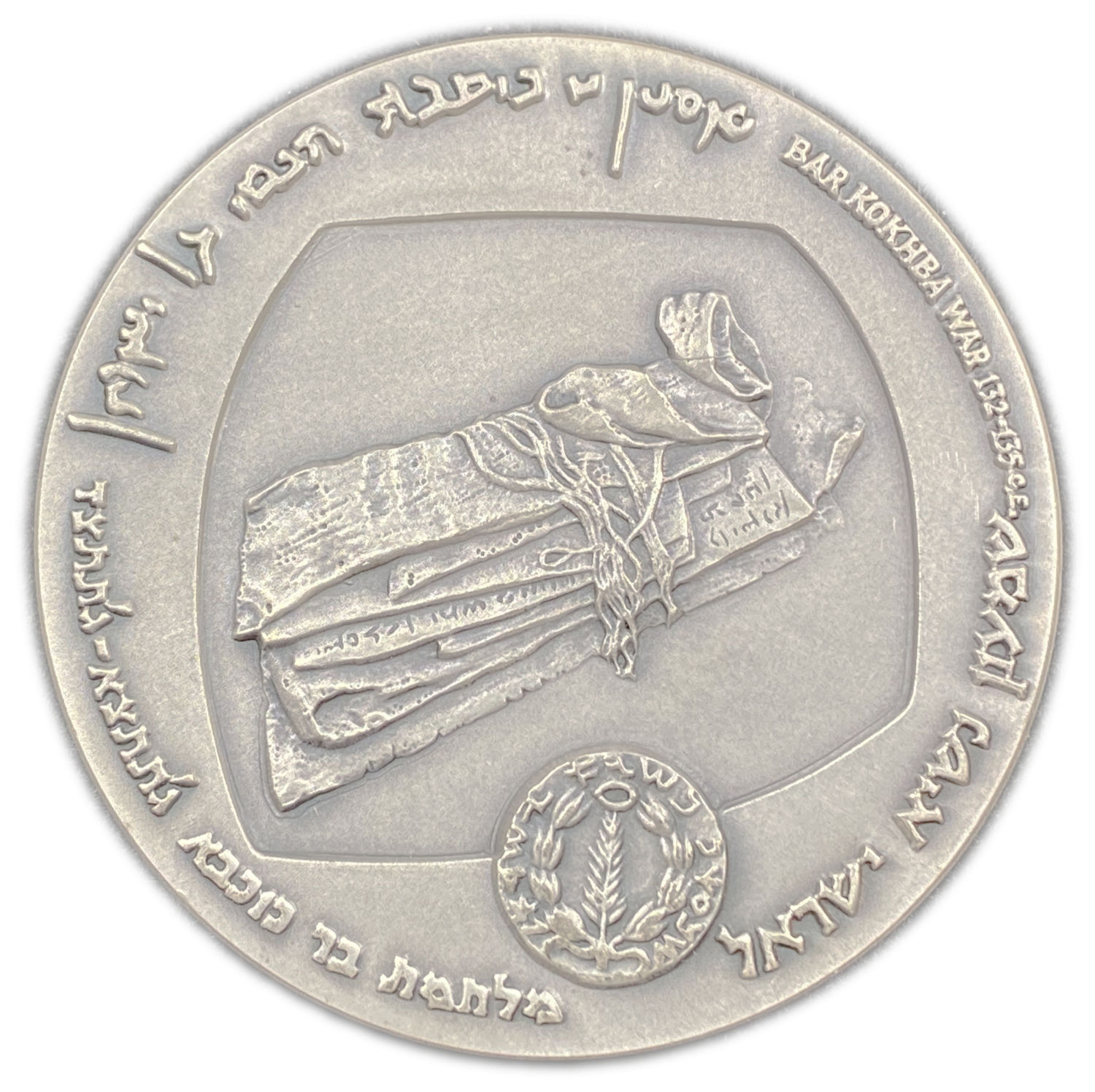 Israel - Bar Kochba State Medal 1960 - Silver 935, 30g, 35mm
In the spring of 1960, an archaeological ... - 1 1