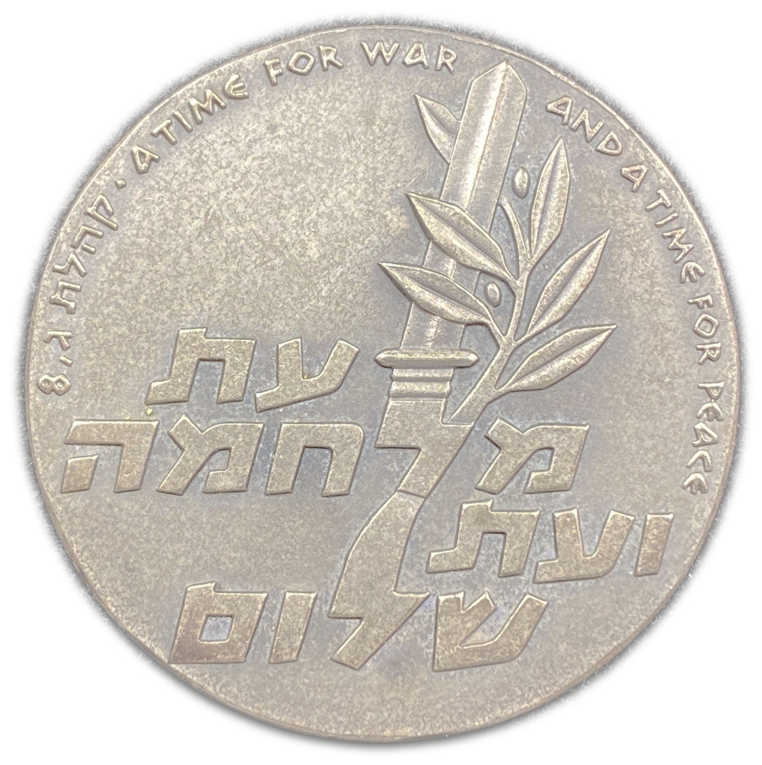 Israel - Sinai Campaign Tenth Anniversary , State Medal, 1966 - Silver 935, 47g, 45mm - Max mintage 4,976 ... - 1 1