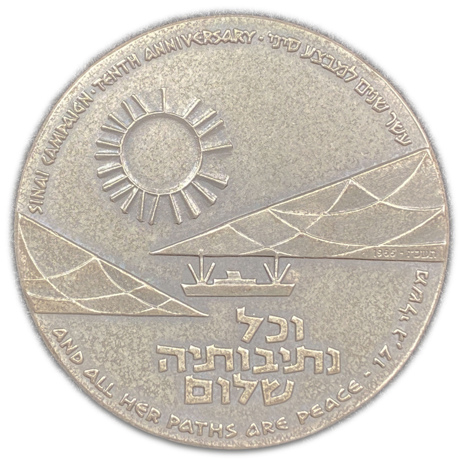 Israel - Sinai Campaign Tenth Anniversary , State Medal, 1966 - Silver 935, 47g, 45mm - Max mintage 4,976 ...