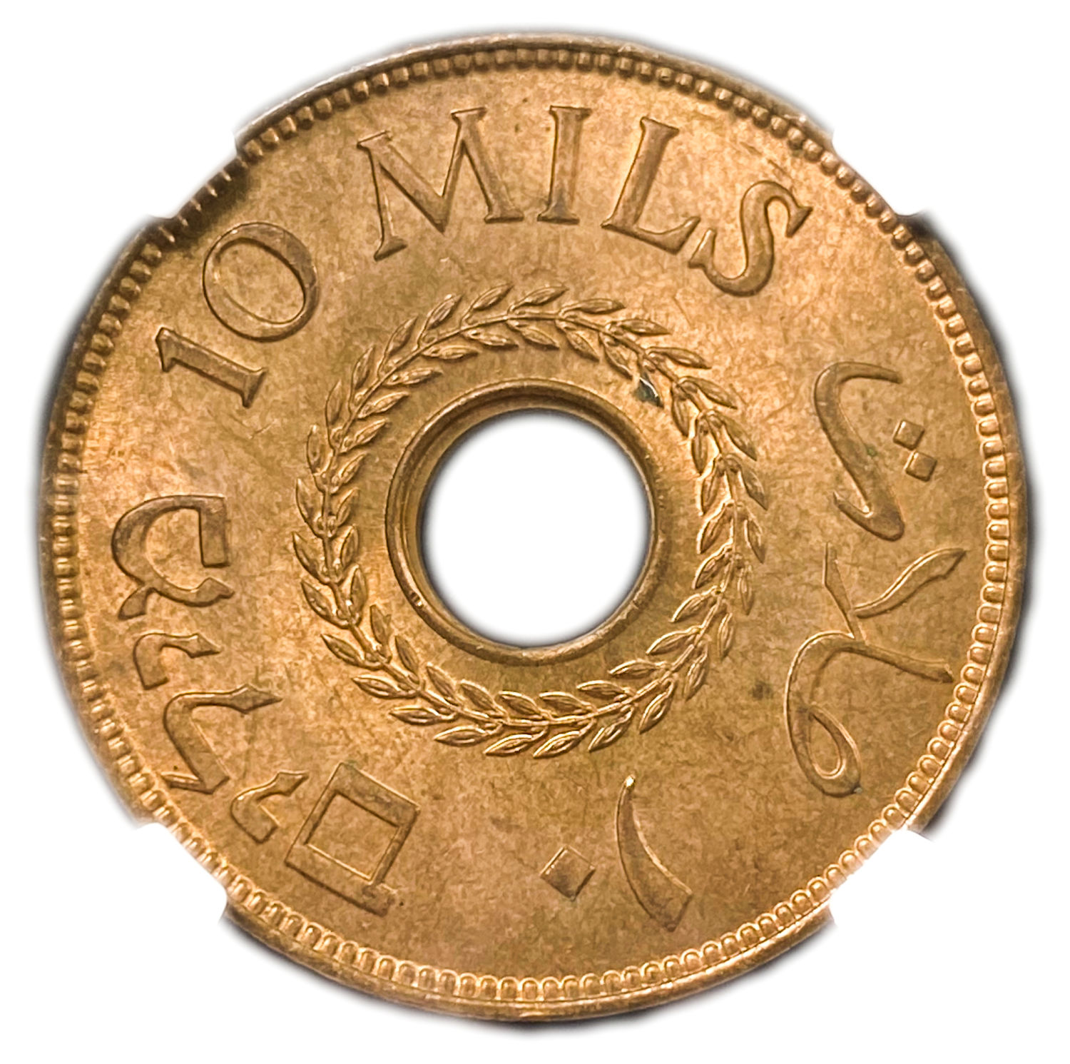 Palestine - 10 Mils 1943 -  Extremly rare grade  - NGC MS 65 RB
MIL, was the Hebrew name ... - 1 1