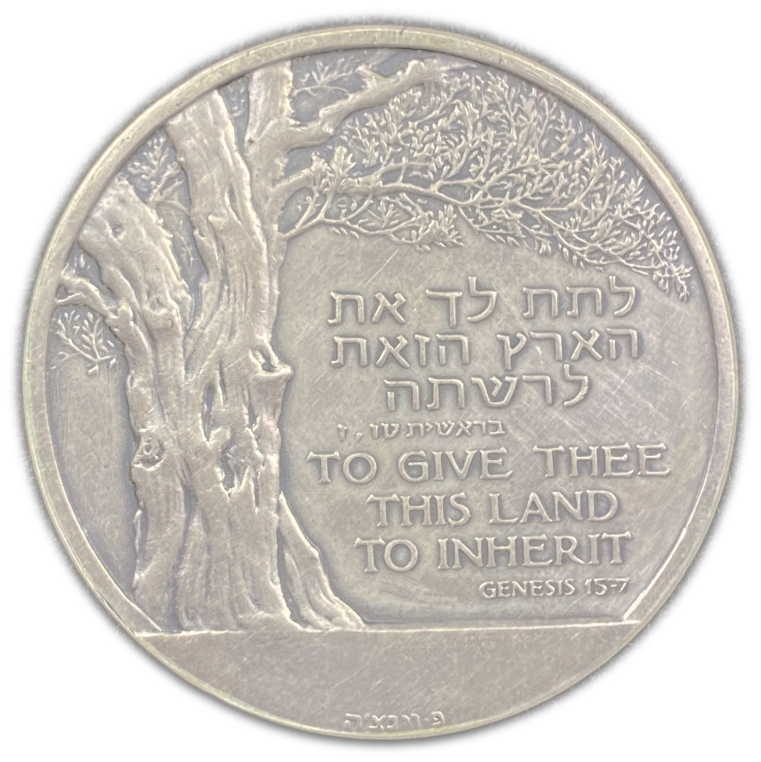 Israel - Balfour Declaration Jubilee , State Medal, 1967 - SIlver 935, 48g, 45mm - Max Mintage 3,939 ... - 1 1