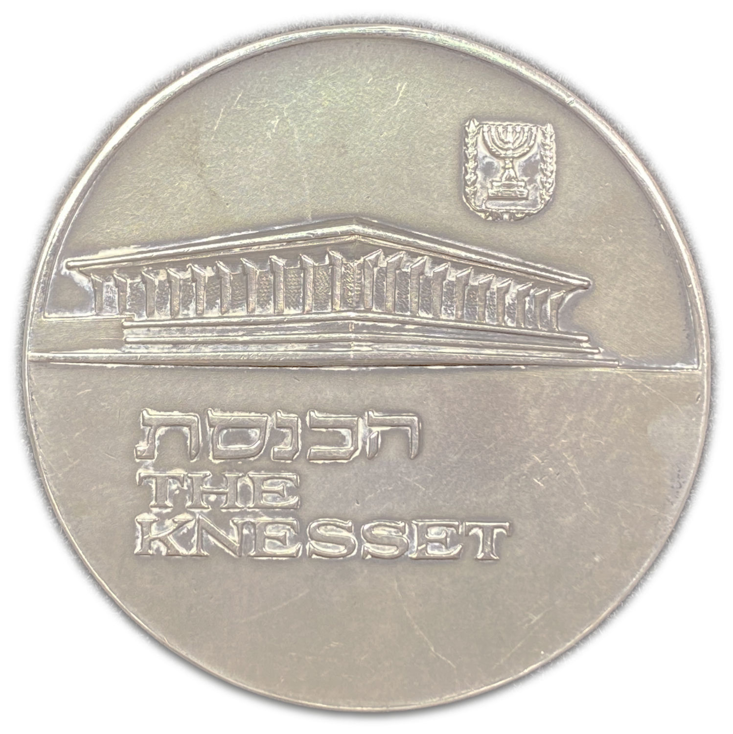 Israel - The Knesset , State Medal, 1971 - Silver 935, 115g, 59mm - Mintage 5,526
At the very ...