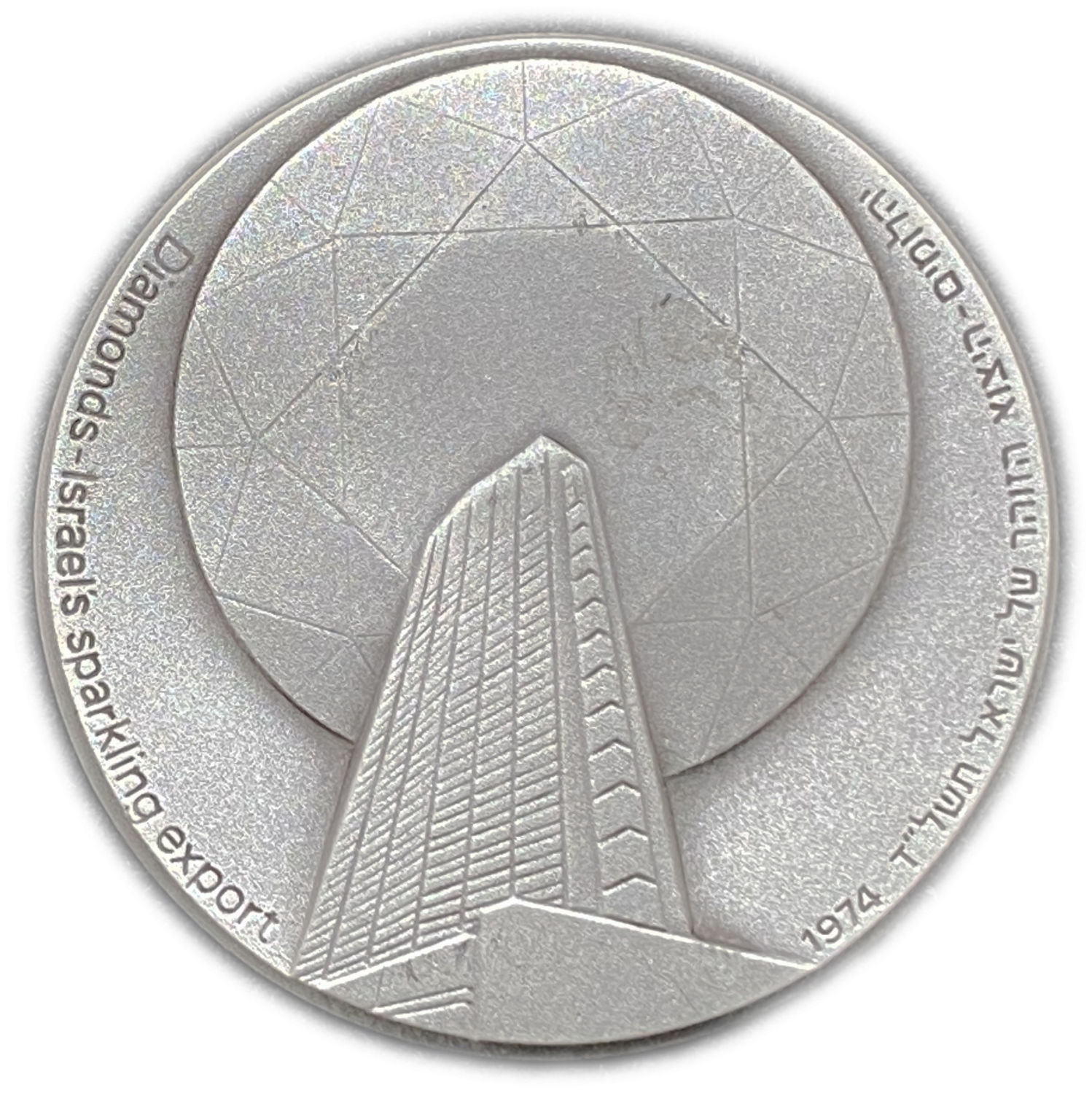 Israel - Diamonds , Official Award Medal, 1974 - Silver 935, 47g, 45mm - Mintage 9,389
The diamond ...