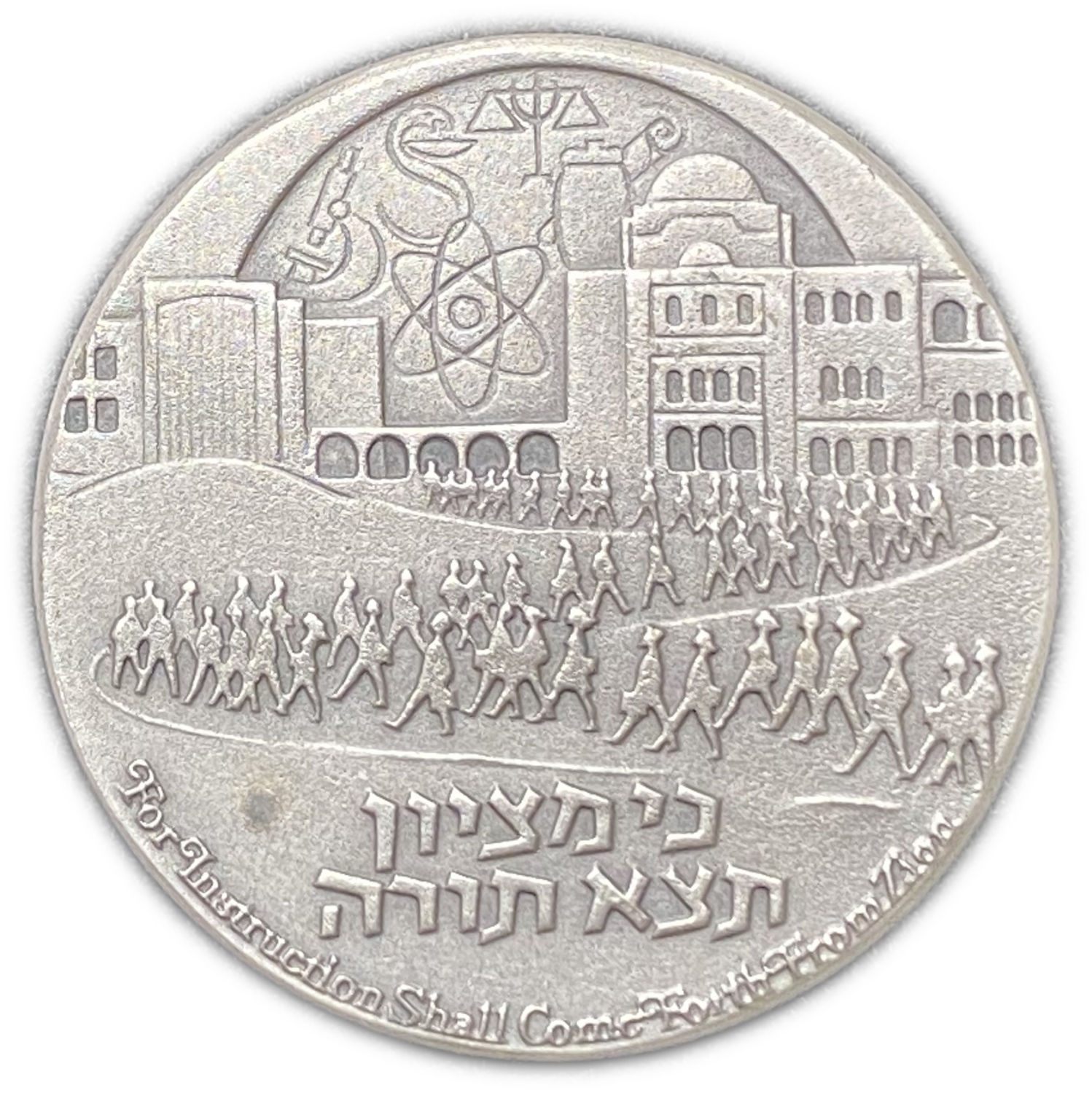 Israel - Hebrew University of Jerusalem Jubilee, State Medal 1975 - Silver 935, 47g, 45mm - Mintage 4,281