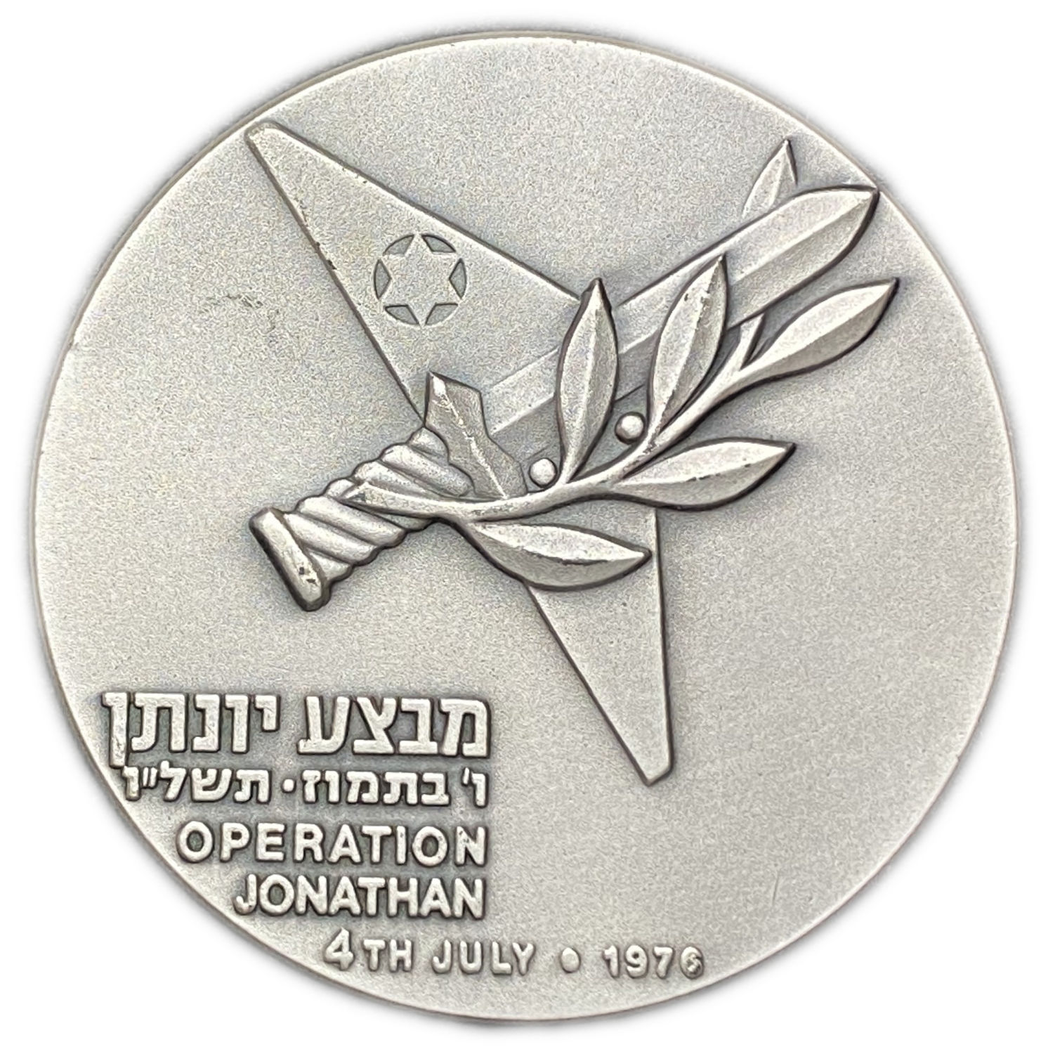 Israel - Operation Jonathan , State Medal, 1976 - Silver 935, 115g, 59mm - Mintage 20,409
On June 27 ...