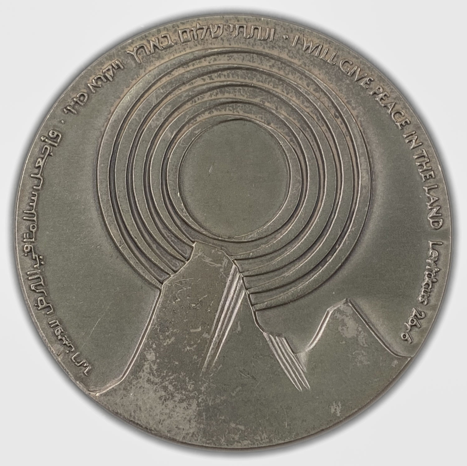 Israel - Egypt Peace Treaty , State Medal, 1979 - Silver 935, 115g, 59mm - Mintage 10,724
The ...