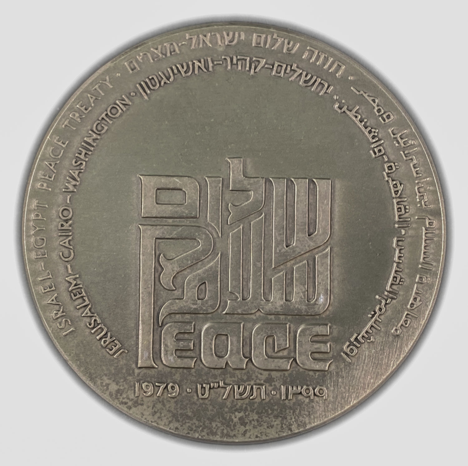 Israel - Egypt Peace Treaty , State Medal, 1979 - Silver 935, 115g, 59mm - Mintage 10,724
The ... - 1 1