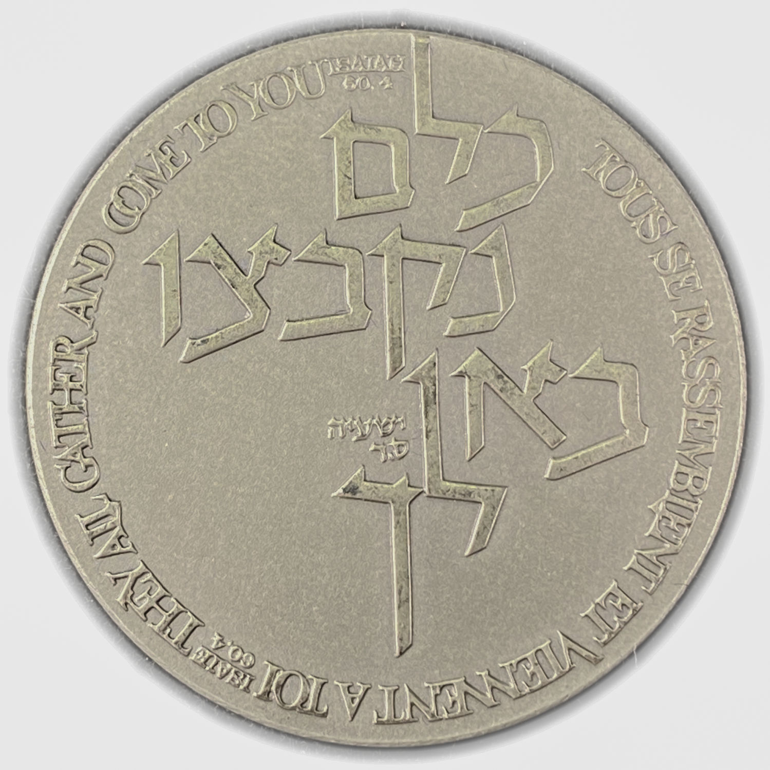 Israel - Holyland, State Medal - SIlver 935, 37mm, 26g