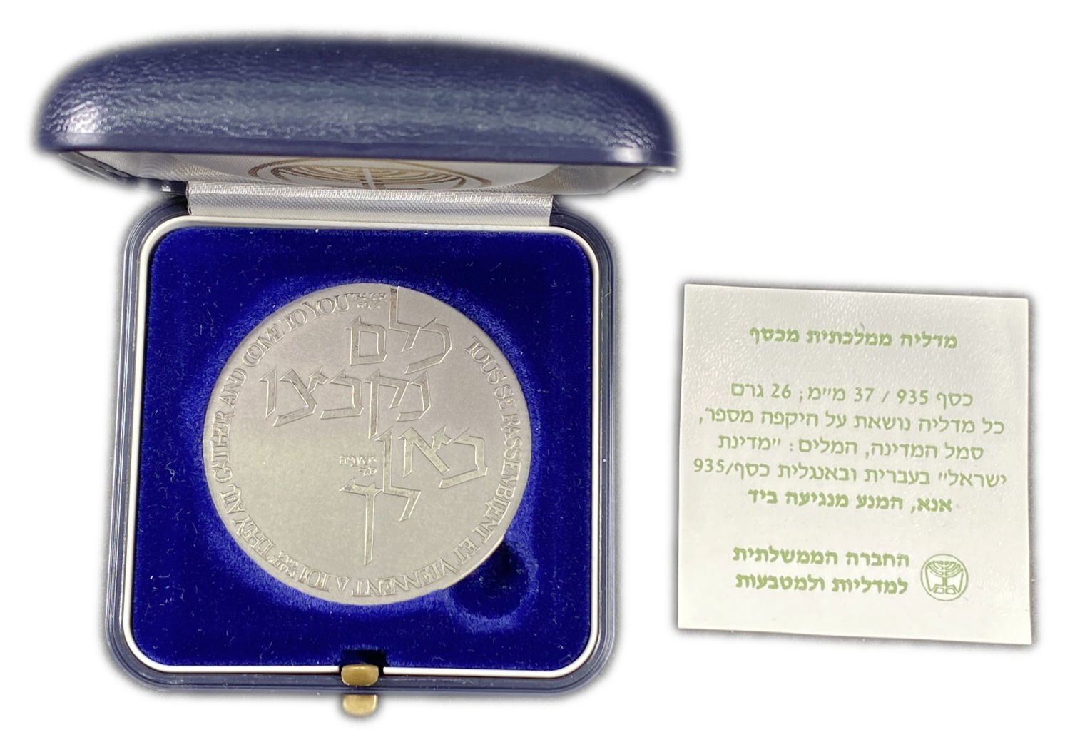 Israel - Holyland, State Medal - SIlver 935, 37mm, 26g - 1 2