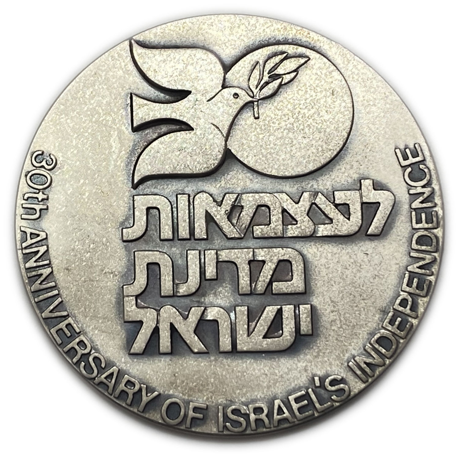 Israel - 30th anniversary of israel's independence 1978 - Silver 999, 80g, 59mm - 1 1