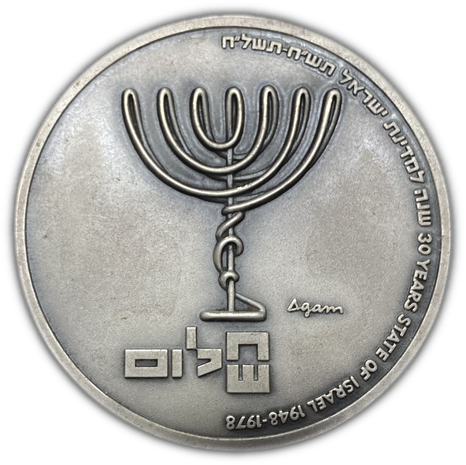 Israel - Star of love etoile d'amour, 30 years for the state of Israel, 1978 - Silver 999, 100g, 59mm ... - 1 2