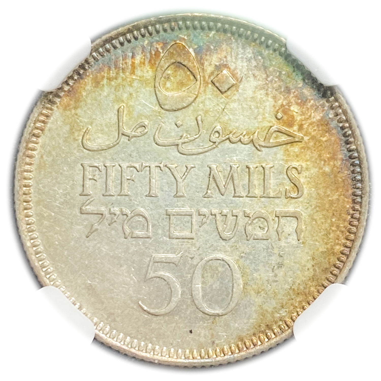 Palestine - 50 Mils 1931 - NGC UNC DETAILS
Mil was the Hebrew name of the coin that was legal ... - 1 1